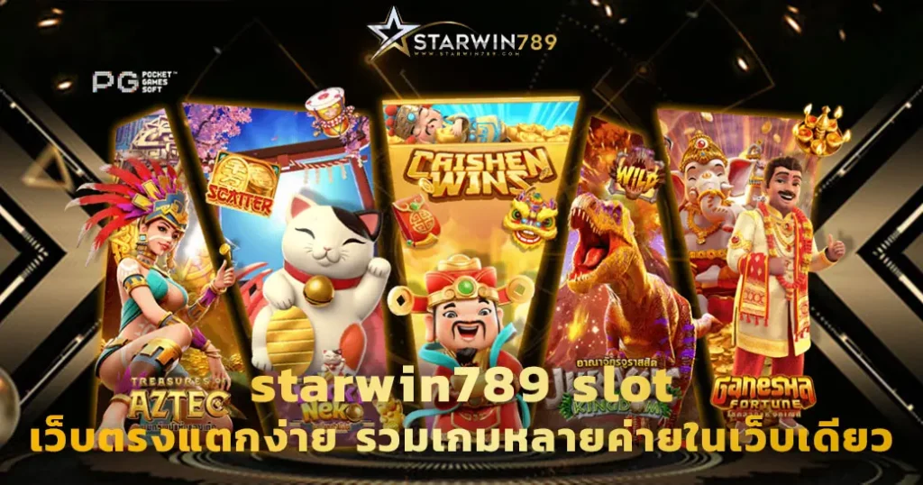 starwin789 slot